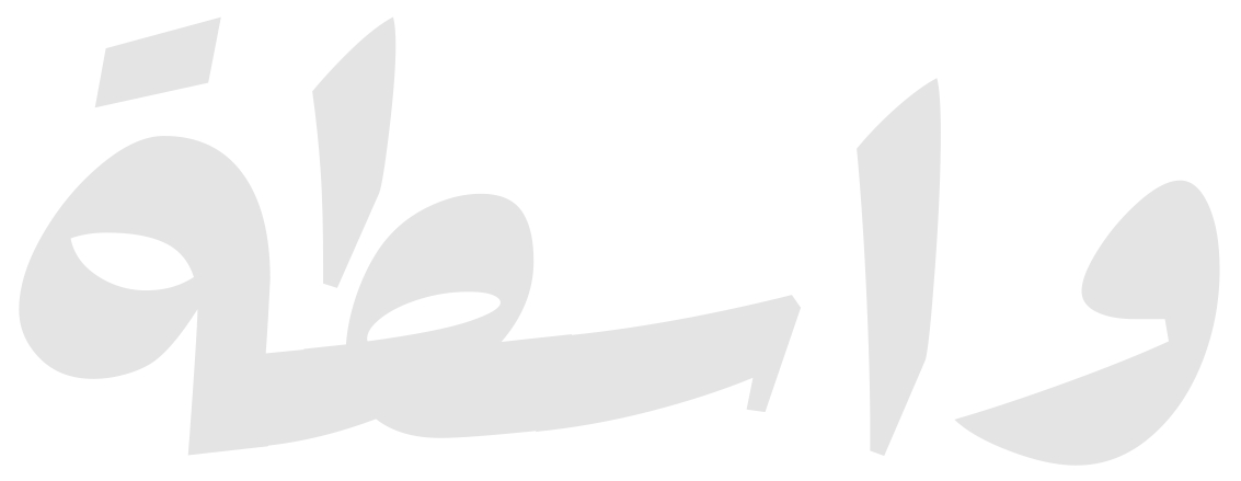 واسطة للتوظيف